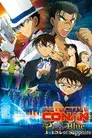 Detective Conan 23: El puño de Zafiro Azul