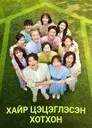 오! 삼광빌라!
