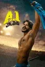A1 ఎక్స్‌ప్రెస్