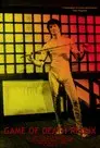 Game of Death Redux