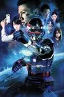 宇宙刑事シャイダー NEXT GENERATION