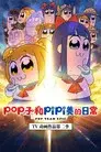 Pop Team Epic