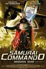 Samurai Commando: Mission 1549