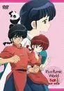 Ranma ½ - ¡Pesadilla! El incienso del sueño primaveral