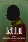 കളങ്കാവൽ