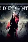 蝙蝠傳奇