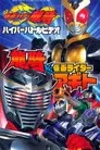 Kamen Rider Ryuki - Hyper Battle Video: Ryuki vs Kamen Rider Agito