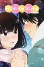 Kimi ni Todoke