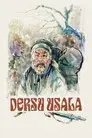 Dersu Uzala (El cazador)