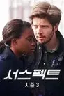 Suspects