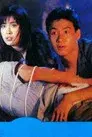 夢過界