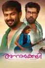 അനാർക്കലി