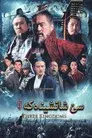Three Kingdoms