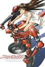 RIDEBACK -ライドバック-