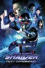 宇宙刑事シャイダー NEXT GENERATION