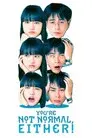 まともじゃないのは君も一緒
