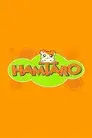 Hamtaro: pequeños hámsteres, grandes aventuras