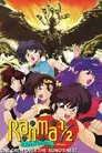 Ranma ½: El equipo de Ranma contra el legendario fénix