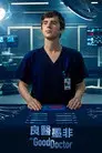 The Good Doctor