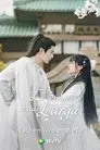 玉骨遥