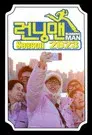 Running Man