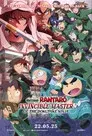 Nintama Rantarō: Maestro invencinble del dokutate ninja