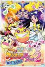 Pretty Cure Max Heart La Película 2: Amigos bajo el Cielo Nevado