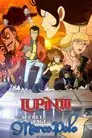 Lupin III: Registro de observaciones del este - Another Page