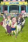 Sakura Quest