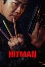 Hitman: Agent Jun