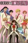 Ouran High School Host Club