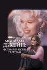 Mi mama Jayne: una película de Mariska Hargitay