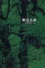 A Sleeping Garden Nemureru Mori