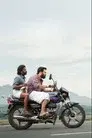 തുടരും