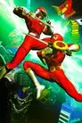 激走戦隊カーレンジャーVSオーレンジャー