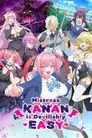 kanan-sama wa akumade choroi