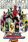 Hemos Vuelto!  Samurai Sentai Shinkenger: El Registro del Tono de Eventos Notables