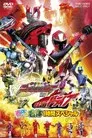 Shuriken Sentai Ninninger Vs. Kamen Rider Drive