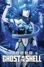 Ghost in the Shell: The Rising