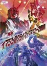 仮面ライダー×仮面ライダー×仮面ライダー THE MOVIE 超・電王トリロジー劇場公開記念スペシャルステージ イマジン超クライマックスツアー2010