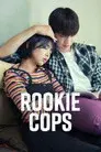 Rookie Cops: Los reclutas