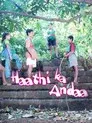 Haathi Ka Anda