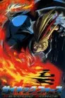 サイキック フォース