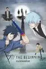 B: The Beginning