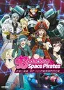 Mouretsu Pirates - Abyss of Hyperspace