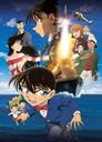 Detective Conan 17: El detective del mar distante