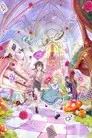 Fushigi ‌no ‌Kuni ‌de ‌Alice to -Dive ‌in ‌Wonderland-