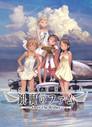 Last Exile: Ginyoku no Fam