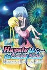 劇場版 ハヤテのごとく！ HEAVEN IS A PLACE ON EARTH