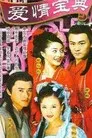 爱情宝典